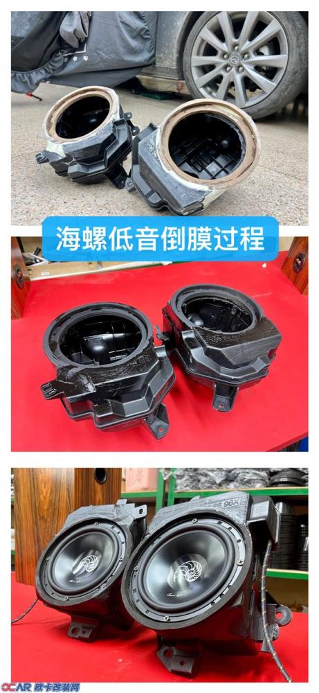 海螺低音喇叭倒模制作过程
