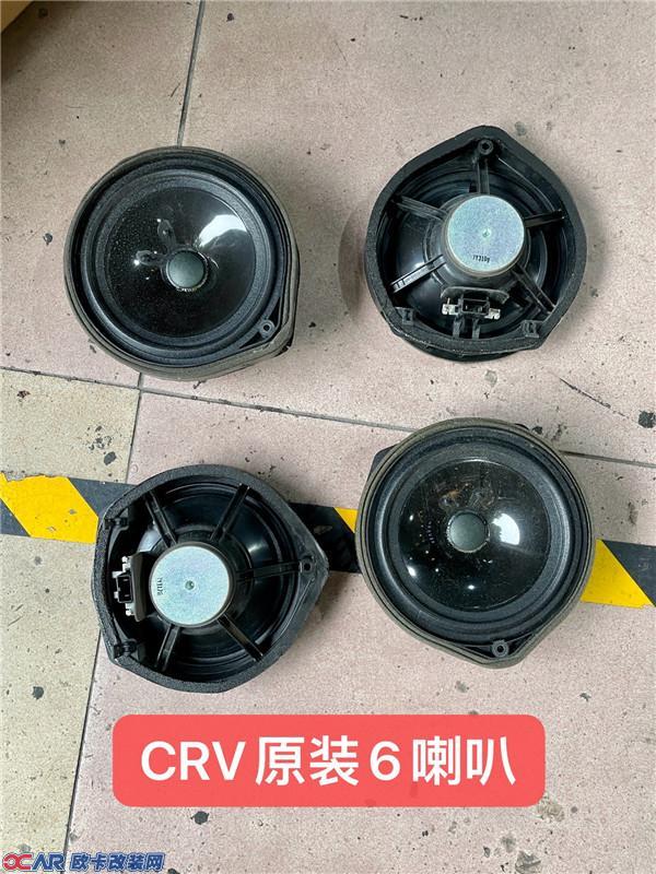 本田CRV原车配置6喇叭