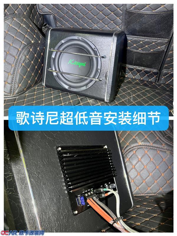 本田CRV改装歌诗尼超低音安装细节