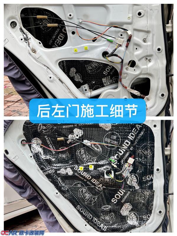 丰田卡罗拉改装音响左后门施工过程展示