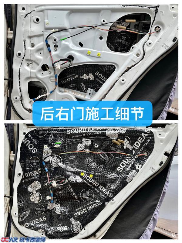 丰田卡罗拉改装音响右后门施工过程展示