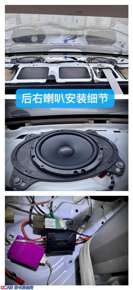 丰田卡罗拉改装音响右后喇叭安装过程展示