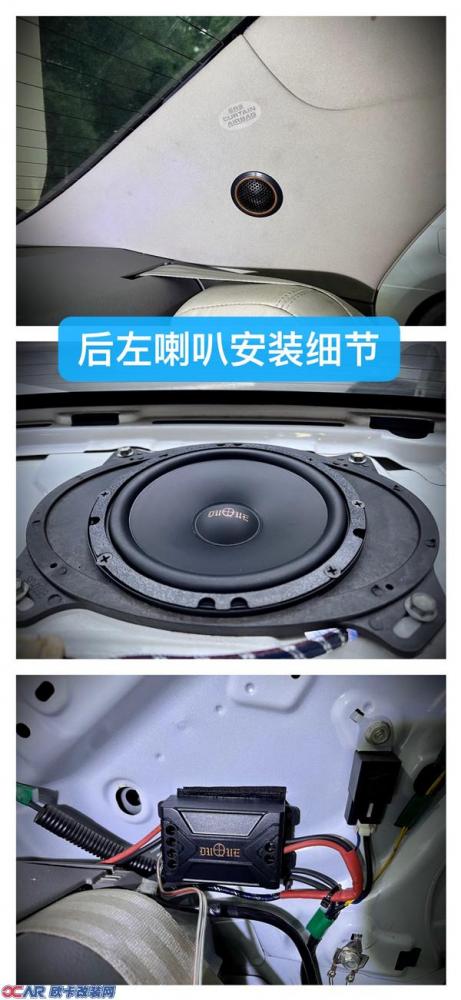 丰田卡罗拉改装音响左后喇叭安装过程展示