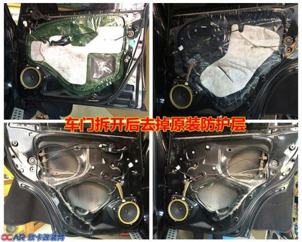 丰田改装,汽车隔音