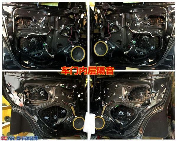 丰田改装,汽车隔音