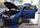 广州德乐三月改装特惠活动-比亚迪汽车低音功放改装,欧卡改装网,汽车改装