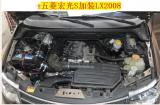 五菱宏光S提升动力节油改装加装键程离心式电动涡轮增压器LX2008案例,欧卡改装网,汽车改装