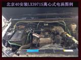 北京40 BJ40安装离心式电动涡轮增压器LX3971案例,欧卡改装网,汽车改装