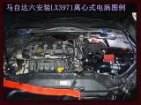 马自达六2.0 马六 M6提升动力节油改装键程离心式涡轮LX3971案例,欧卡改装网,汽车改装