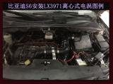 比亚迪S6提升动力节油改装键程离心式涡轮LX3971案例,欧卡改装网,汽车改装