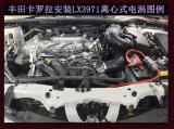 丰田卡罗拉提升动力节油改装键程离心式涡轮LX3971案例,欧卡改装网,汽车改装