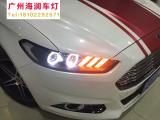 【广州海澜车灯】阿特兹改装精刚海拉5双光透镜,欧卡改装网,汽车改装