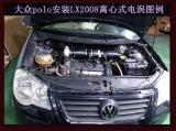 大众POLO提升动力节油改装加装键程离心式电动涡轮增压器LX2008,欧卡改装网,汽车改装
