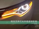 丰田雷凌升级海五双色棉光欧司朗多功能雾灯,欧卡改装网,汽车改装
