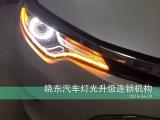 丰田雷凌大灯不亮改装透镜 欧司朗雾灯,欧卡改装网,汽车改装