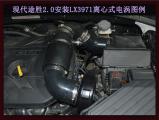 现代途胜加装键程离心式电动涡轮增压器LX3971,欧卡改装网,汽车改装