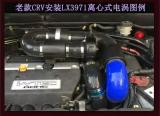 老款CRV加装键程离心式电动涡轮增压器LX3971,欧卡改装网,汽车改装
