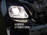 长城炫丽升级GTR透镜,欧卡改装网,汽车改装