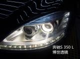 奔驰S350升级博世透镜,欧卡改装网,汽车改装