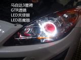 马自达3星骋升级GTR透镜白色天使眼,欧卡改装网,汽车改装