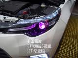 丰田雷凌升级GTR透镜紫色恶魔眼,欧卡改装网,汽车改装