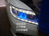 本田凌派升级GTR透镜蓝色恶魔眼,欧卡改装网,汽车改装