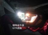 福特金牛座升级GTR透镜,欧卡改装网,汽车改装