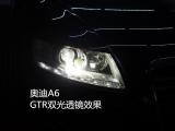 奥迪A6升级GTR透镜,欧卡改装网,汽车改装