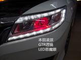 本田凌派原车近光比较暗升级GTR透镜红色恶魔眼,欧卡改装网,汽车改装
