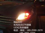 东风风光近光比较暗升级GTR透镜红色恶魔眼,欧卡改装网,汽车改装