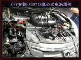 07款本田CR-V提升动力加装键程离心式电动涡轮增压器LX3971S,欧卡改装网,汽车改装