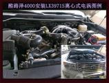 丰田兰德酷路泽4000提升动力加装键程离心式电动涡轮增压器LX3971S,欧卡改装网,汽车改装