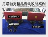 普拉多&尼诺帕克N3.3高品质扬声器单元，强劲震撼音效！,欧卡改装网,汽车改装