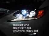 雷克萨斯ES250改装LED透镜,欧卡改装网,汽车改装