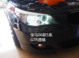宝马06款5系原车大灯氙气灯比较暗升级GTR透镜,欧卡改装网,汽车改装