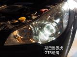 斯巴鲁傲虎大灯氙气灯升级GTR透镜,欧卡改装网,汽车改装