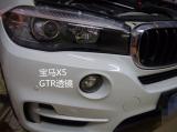 宝马X5原车大灯氙气灯不够亮升级GTR透镜,欧卡改装网,汽车改装