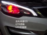 吉利帝豪GS升级GTR透镜红色恶魔眼,欧卡改装网,汽车改装