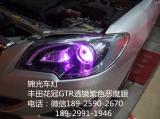 丰田花冠升级GTR透镜。紫色恶魔眼。,欧卡改装网,汽车改装