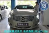 XT5车灯升级改装进口海拉五欧司朗CBI,欧卡改装网,汽车改装