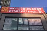 欧卡改装网，海南省英能汽车配件有限公司
