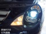 奔驰R350近光大灯改灯GTR透镜，二近四远效果,欧卡改装网,汽车改装