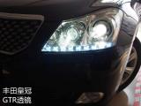 丰田皇冠改灯，GTR透镜,四近四远LED双色日行灯,欧卡改装网,汽车改装