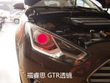 福特福睿斯近光大灯升级GTR透镜二近四远红色恶魔眼,欧卡改装网,汽车改装