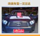汕头车改坊飞龙音响汉兰达改装歌航A3,欧卡改装网,汽车改装