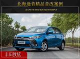 北海途音  丰田致炫汽车音响改装升级雷贝琴！,欧卡改装网,汽车改装