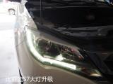 比亚迪S7改装LED双光透镜,欧卡改装网,汽车改装