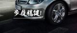 步履稳健! 奔驰C200操控升级 陕西西安汽车避震改装,欧卡改装网,汽车改装