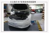 大众高尔夫7汽车音响改装瑞典卓美史泰格三分频功放低音,欧卡改装网,汽车改装