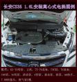 汽车动力改装长安CS35 1.6L 安装魔流汽车电动涡轮增压器进气改装,欧卡改装网,汽车改装